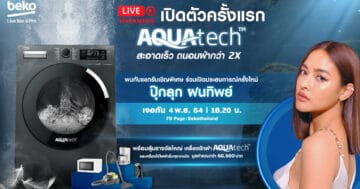 - Beko AqauTech Launch Live event - ภาพที่ 23