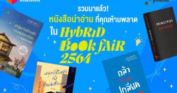 - Book fair banner1200x800 - ภาพที่ 15
