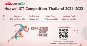 - Huawei ICT Competition Banner - ภาพที่ 5