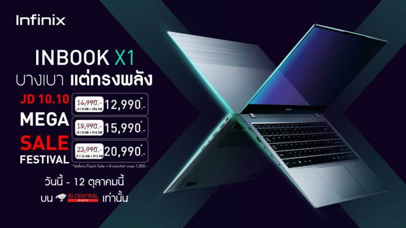 - KV Infinix INBook X1 JD Central 10.10 Mega Sale Festival - ภาพที่ 1