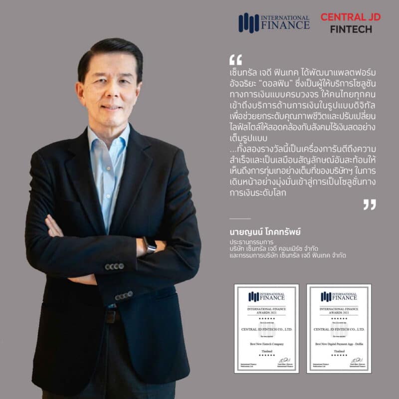 - Mr. Yol Phokasub Chairman of Central JD Commerce Company Limited and Director of Central JD Fintech Company Limited - ภาพที่ 1