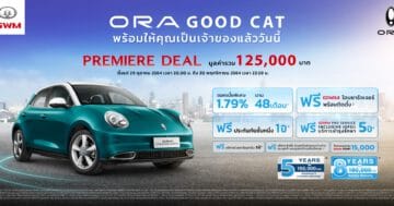 GWM - ORA Good Cat Premiere deal KV - ภาพที่ 9