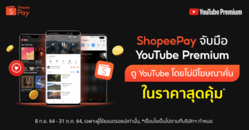 - PR ShopeePay x YouTube Premium - ภาพที่ 3