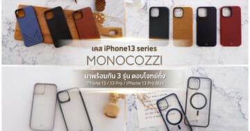 - Pic Monocozzi 01 - ภาพที่ 1