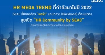 - SEAC HR Trend and Community 001 resized - ภาพที่ 25