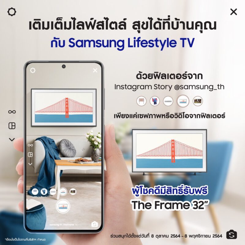 - Samsung LTV Filter Campaign KV. - ภาพที่ 1