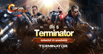 - Terminator 4 - ภาพที่ 1
