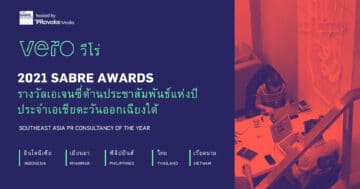 - Vero award winning announcement Thai - ภาพที่ 17