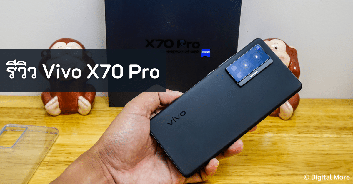 รีวิว Vivo X70 Pro - Vivo X70 Pro Cover - ภาพที่ 1