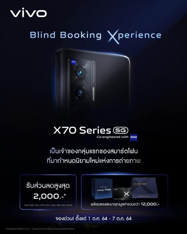 - X70 Series Blind Booking VER - ภาพที่ 3
