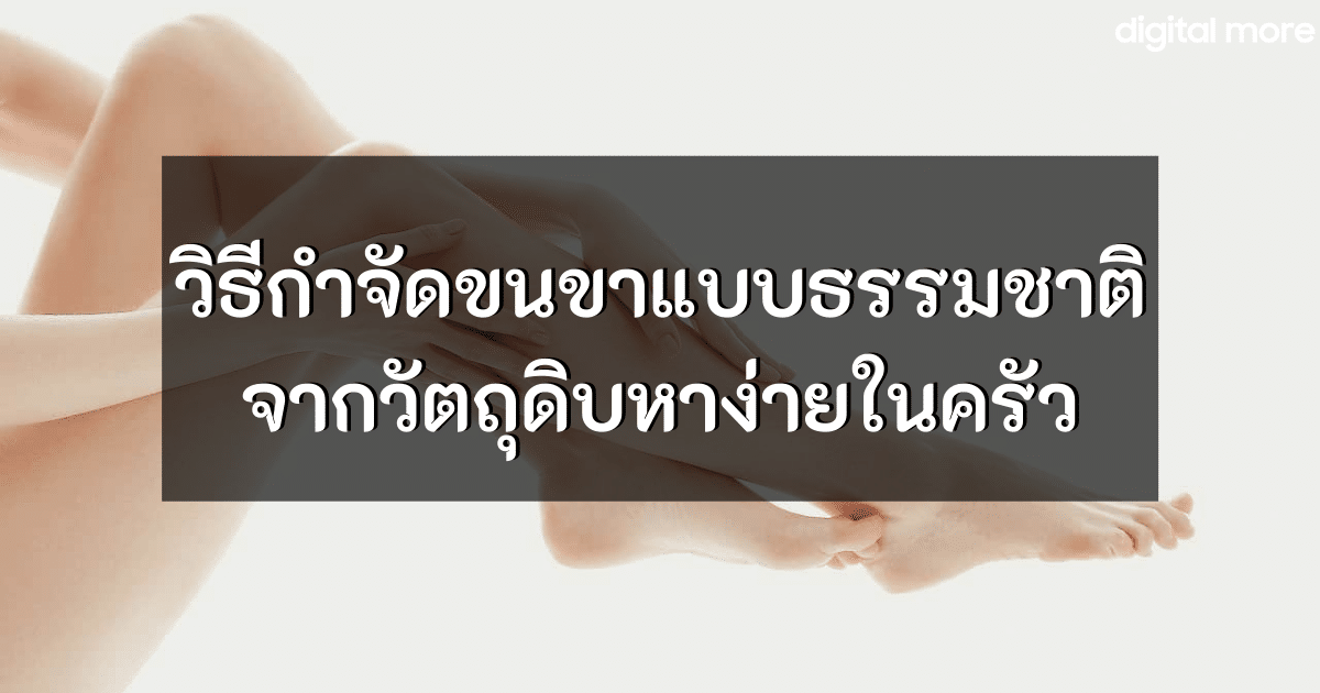 - body hair removal cover - ภาพที่ 1