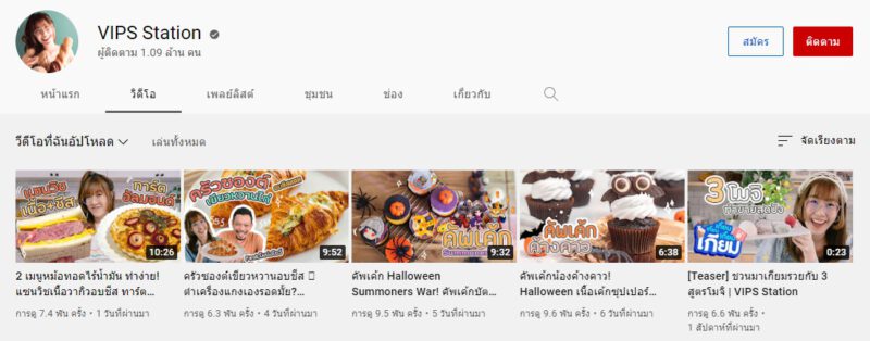 - cooking channels on youtube 05 - ภาพที่ 11
