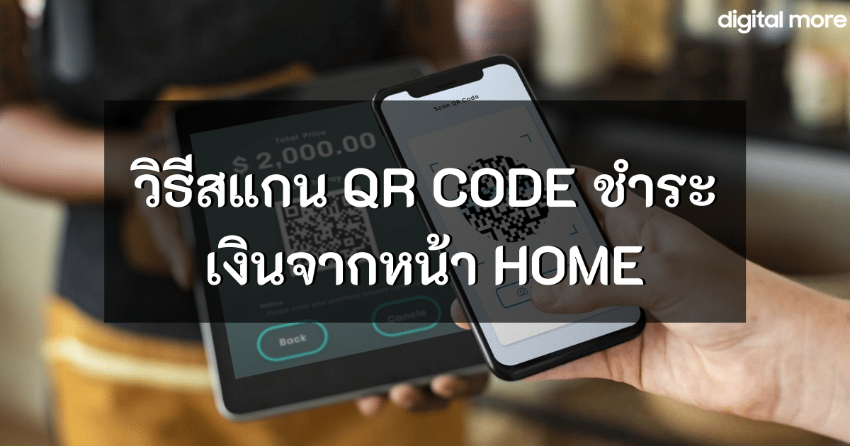 - qr code payment on smartphone cover - ภาพที่ 1