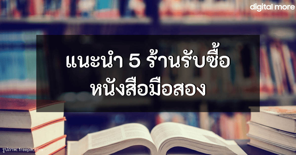 - sell your used books cover - ภาพที่ 1