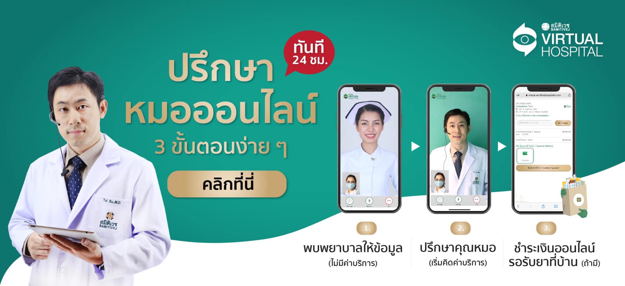 - svvh banner consult scaled - ภาพที่ 5
