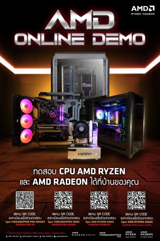 - AMD Online Demo 1 - ภาพที่ 7