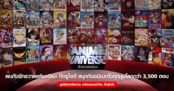 ดูบอลพรีเมียร์ลีก - Anime Universe 1200x628 - ภาพที่ 35