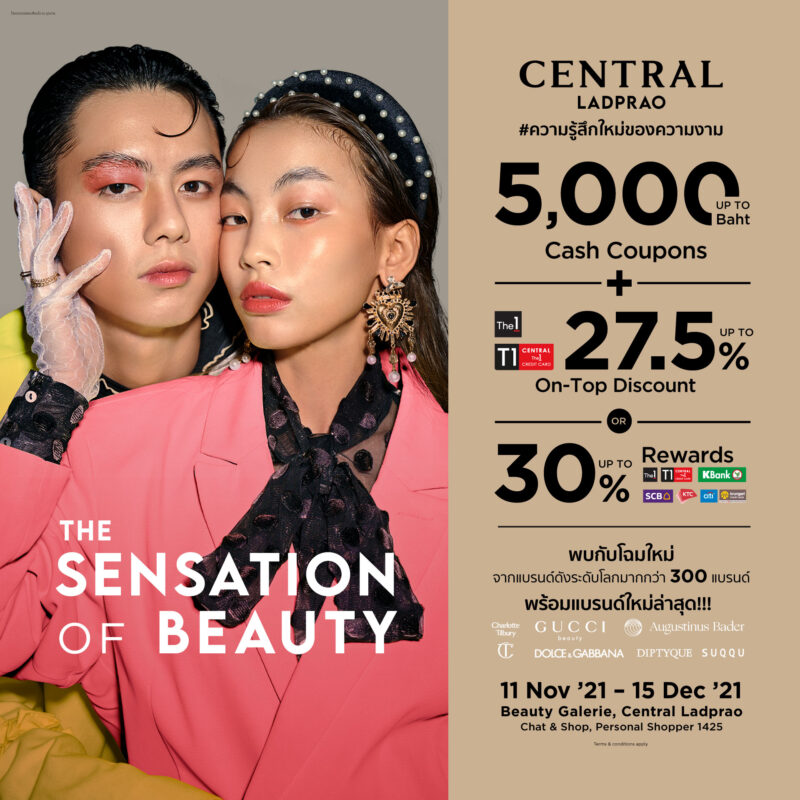 - Central The Sensation of Beauty - ภาพที่ 1