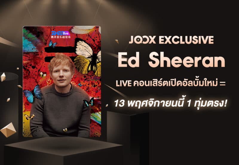 - Ed Sheerans Live Concert Exclusively on JOOX 4 - ภาพที่ 5
