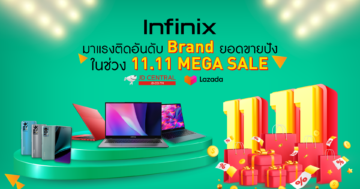 - Infinix 11.11 TOP Brand Mega Sale - ภาพที่ 31