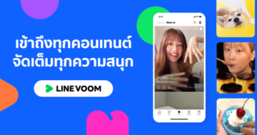 - LINE VOOM Official Announcement TH 1 resized - ภาพที่ 45
