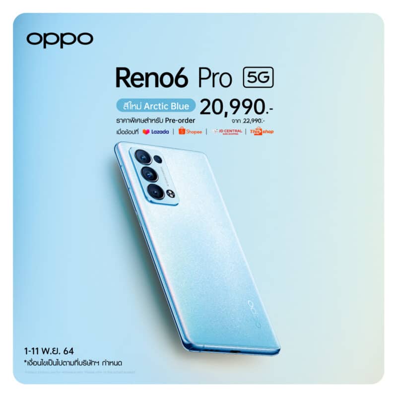 - OPPO Reno6 Pro 5G Promotion - ภาพที่ 3