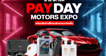 - PR Payday Motors Expo Banner - ภาพที่ 21