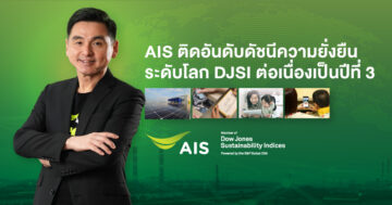DJSI 2022 - Pic AIS 1 - ภาพที่ 17