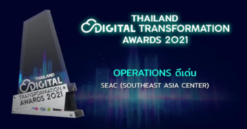 - SEAC THAILAND DIGITAL TRANSFORMATION AWARDS 1 resized - ภาพที่ 1