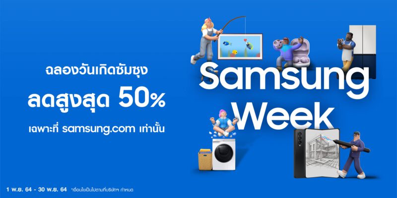 - Samsung week KV 9. - ภาพที่ 1