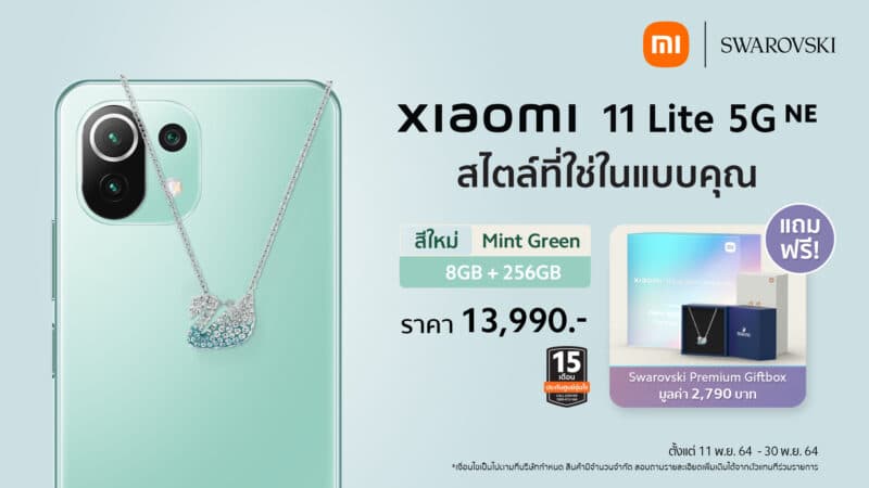 - Xiaomi 11 Lite 5G NE in Mint Green - ภาพที่ 1