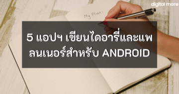 diary planner apps for android cover ภาพที่ 1