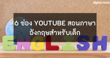 - english learning for kids on youtube chanels cover 1 - ภาพที่ 1