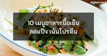 - healthy menus for dinner cover - ภาพที่ 1