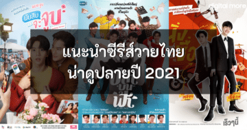 - the series y thailand cover - ภาพที่ 7