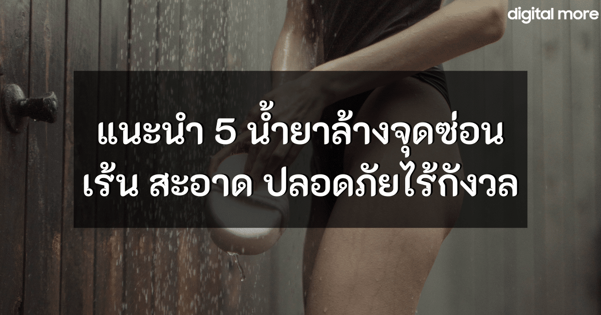 - woman showering cover - ภาพที่ 1