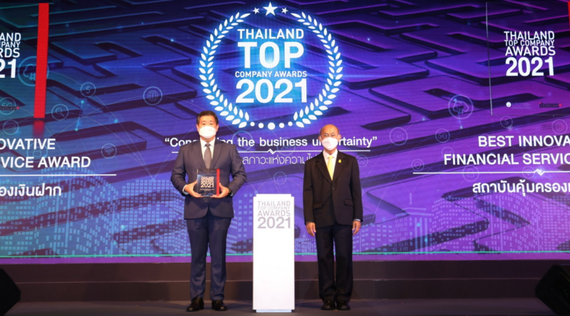 - ผอ รับรางวัล Thailand Top Company 2021 - ภาพที่ 1