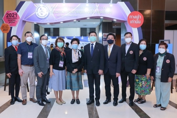 - 112th Conference of The Dental Association of Thailand - ภาพที่ 1