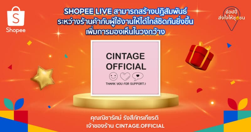 - 12.12 Shopee Celebrates Local Winner Story Cintage.Official - ภาพที่ 3