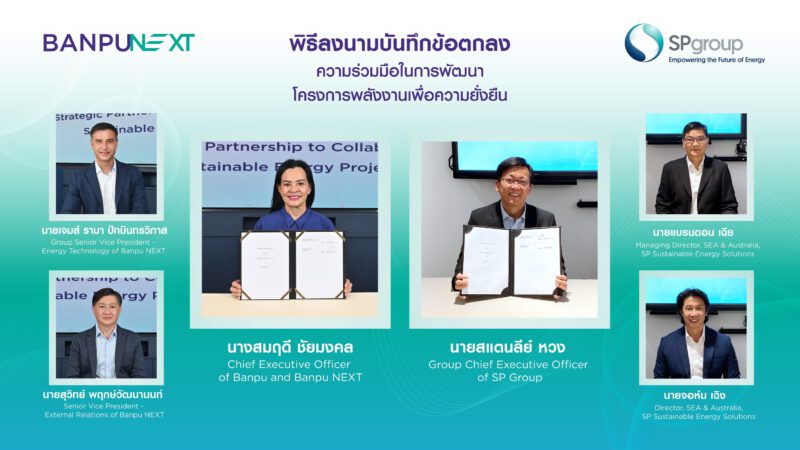- 1 TH Banpu NEXT SP Group MOU Signing Sustainable Energy - ภาพที่ 3