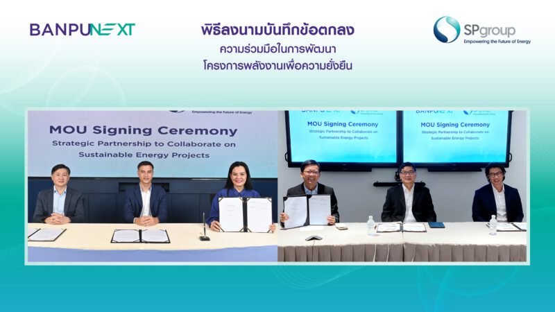 - 2 TH Banpu NEXT SP Group MOU Signing Sustainable Energy - ภาพที่ 1
