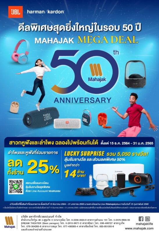 - F For Print A4 Nologo MHJ 50 Years lifestyle 01 - ภาพที่ 1