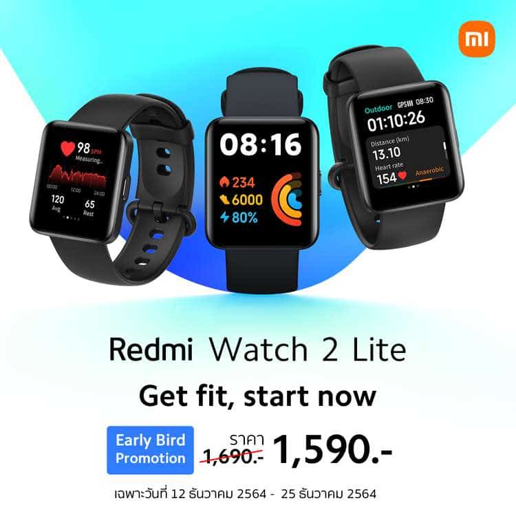 - Redmi Watch 2 Lite Promotion - ภาพที่ 11