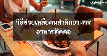 ways to remove food cover ภาพที่ 1