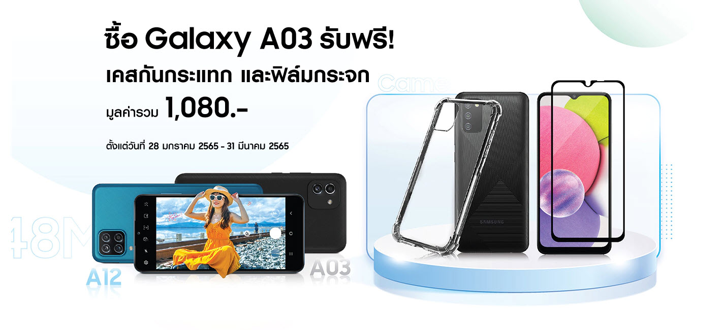 Samsung Galaxy A03 - 2022 01 30 15 09 17 - ภาพที่ 3