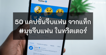 - 50 captions on twitter cover - ภาพที่ 3