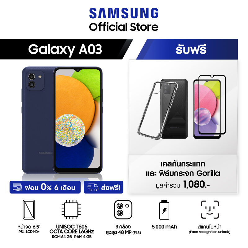 แนะนำ Samsung Galaxy A03 ราคาเปิดตัว 4,599 บาท