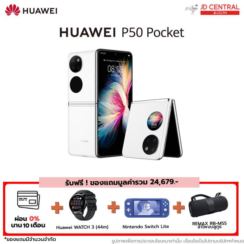HUAWEI P50 Pocket ราคา - 61eea5beNe271ee55.jpgq100 - ภาพที่ 6