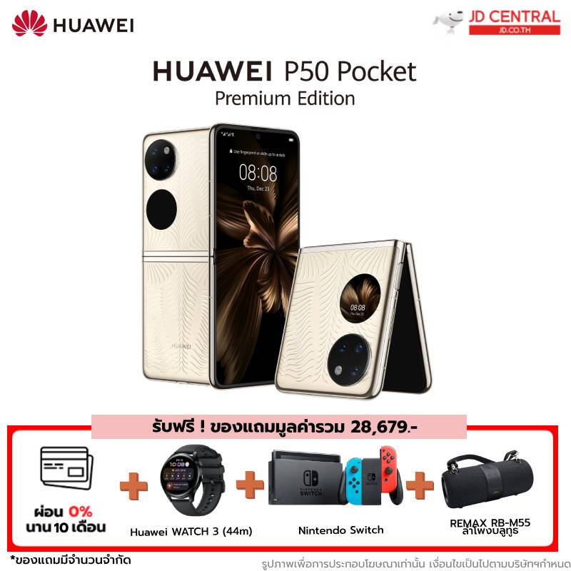 HUAWEI P50 Pocket ราคา - 61eea6cbN9f63d7fb.jpgq100 - ภาพที่ 4