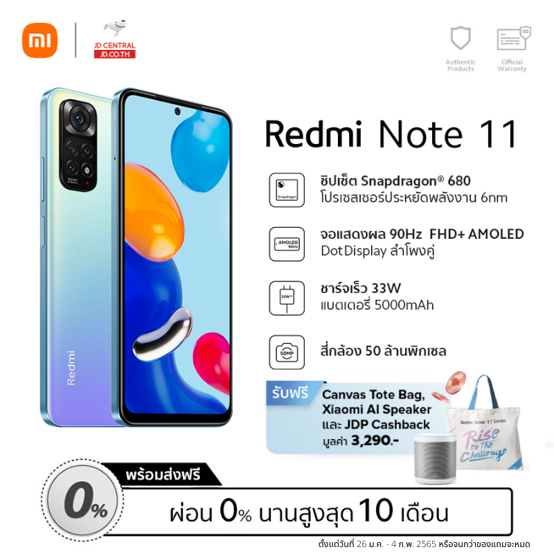 Redmi Note 11 ราคา